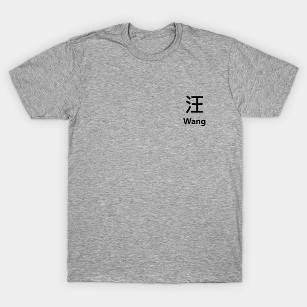 Chinese Surname Wang 汪 T-Shirt by MMDiscover